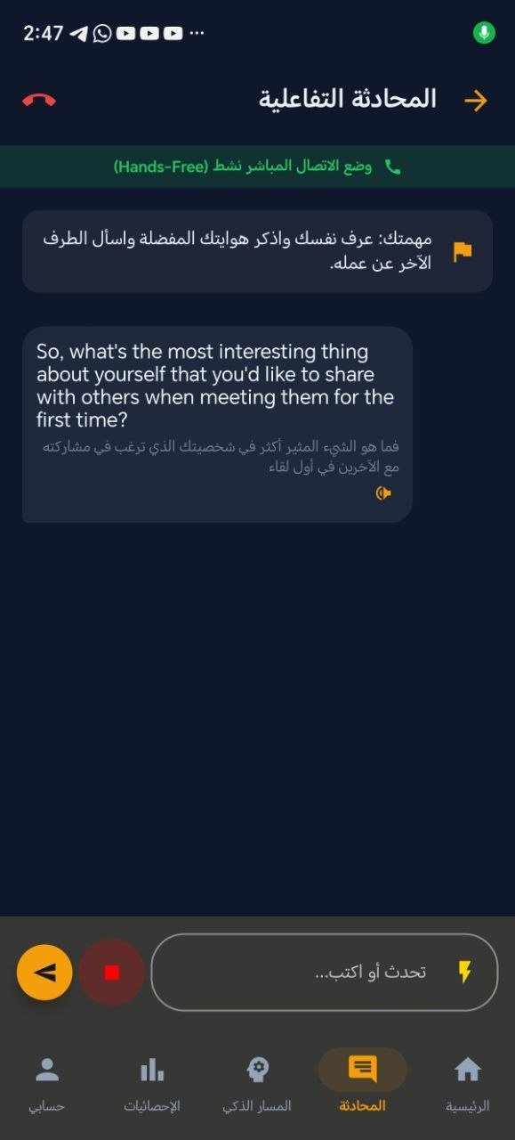 لقطة شاشة من تطبيق Langhub 1