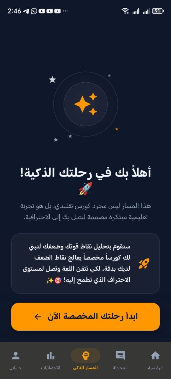 لقطة شاشة من تطبيق Langhub 2