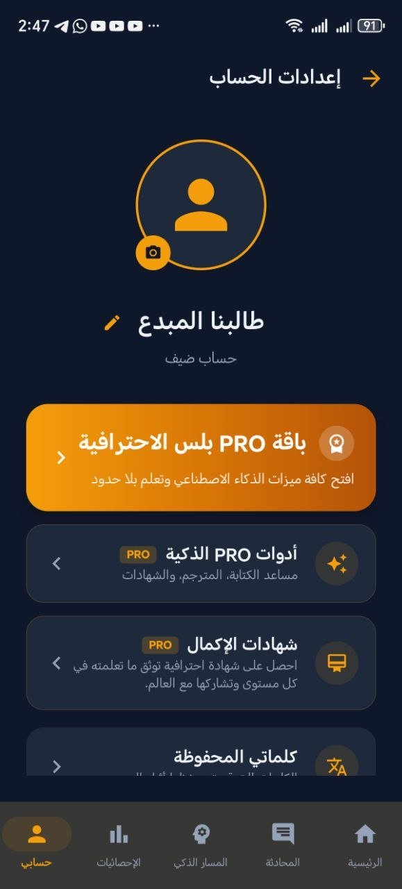 لقطة شاشة من تطبيق Langhub 5